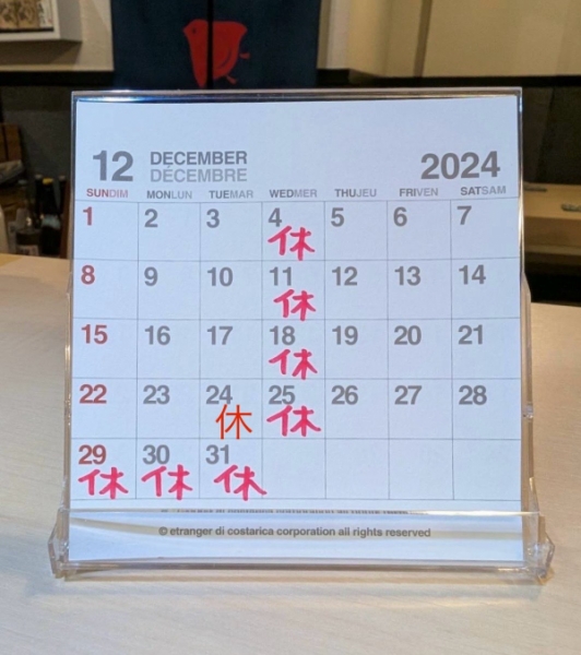 2024.12改定